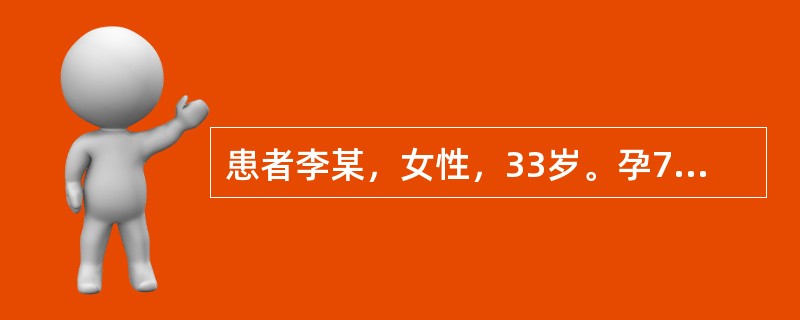 患者李某，女性，33岁。孕7个月。候诊期间，护士对孕晚期注意事项给予讲解，这符合患者健康教育的