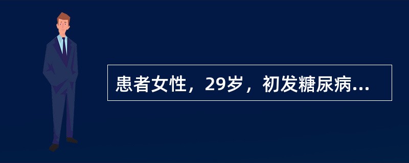 患者女性，29岁，初发糖尿病，准备注射胰岛素治疗，胰岛素每瓶为10ml含胰岛素400单位，现患者需注射胰岛素20单位，应抽吸