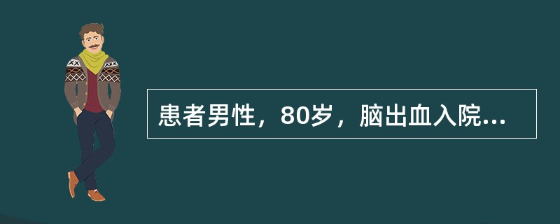 患者男性，80岁，脑出血入院，出现意识模糊，频繁呕吐。右侧瞳孔大，血压208/120mmHg，左侧偏瘫，应禁止使用的护理措施为
