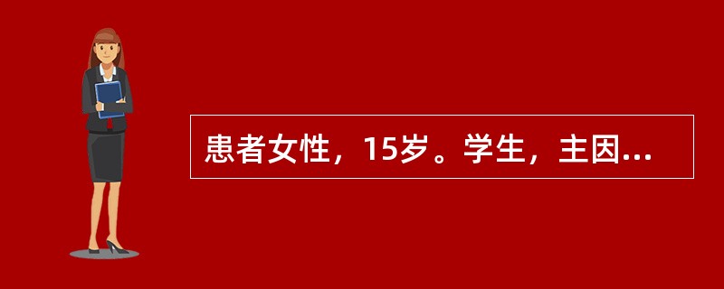 患者女性，15岁。学生，主因双肘、腕、手指近端指间关节肿痛3年，加重2个月，以类风湿关节炎收入院。经休息、药物治疗后，现在病情缓解，下一步最主要的护理是
