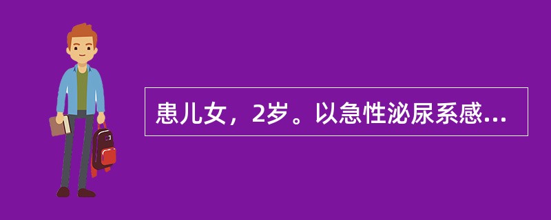 患儿女，2岁。以急性泌尿系感染收入院，有发热、腹痛、尿痛、排尿时哭闹。为减少排尿时的不适，护士应当告诉家长采取何种措施