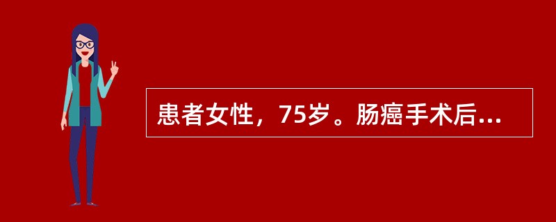 患者女性，75岁。肠癌手术后一周清流饮食后出现腹痛、腹胀等腹膜刺激征，后经检查证实为肠瘘，拟再次行肠段部分切除吻合术。该患者手术后正确的活动指导为