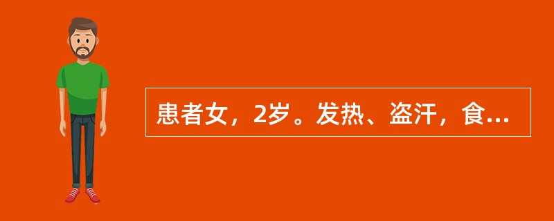 患者女，2岁。发热、盗汗，食欲不振、消瘦、无力来诊。胸部X线片见两侧肺野有分布均匀、大小一致粟粒状阴影，结核菌素试验阳性。该患儿抗结核治疗的时间至少是（　　）。