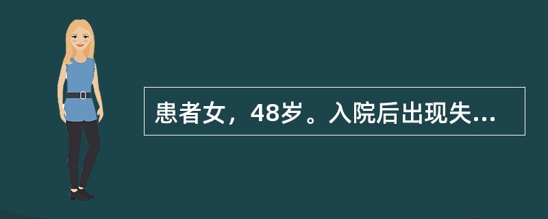 患者女，48岁。入院后出现失眠，以下哪项不是护士采取的措施