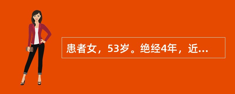 患者女，53岁。绝经4年，近20日再现阴道流血。查子宫稍大稍软。护士在采集病史时，下列对诊断有价值的病史是