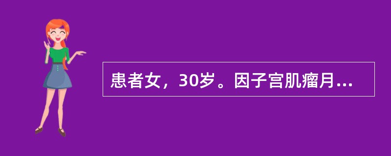 患者女，30岁。因子宫肌瘤月经量过多已2年。Hb：60g/L，RBC：3×1012/L，MCV：80fl。其贫血的病因可能为