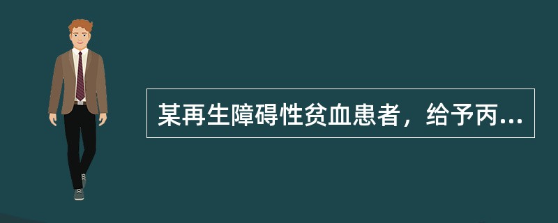 某再生障碍性贫血患者，给予丙酸睾酮治疗。该药的正确使用方法是