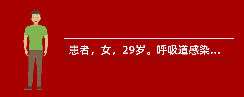 患者，女，29岁。呼吸道感染，咳嗽咳痰，护士为其进行雾化吸入，可选择的祛痰药是（　　）。