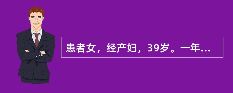 患者女，经产妇，39岁。一年来月经量增多，经期持续4～14天。检查：子宫如孕3个月大小，凹凸不平，双附件无异常，血红蛋白90g/L。诊断为子宫肌瘤，恰当的处理为（　　）。