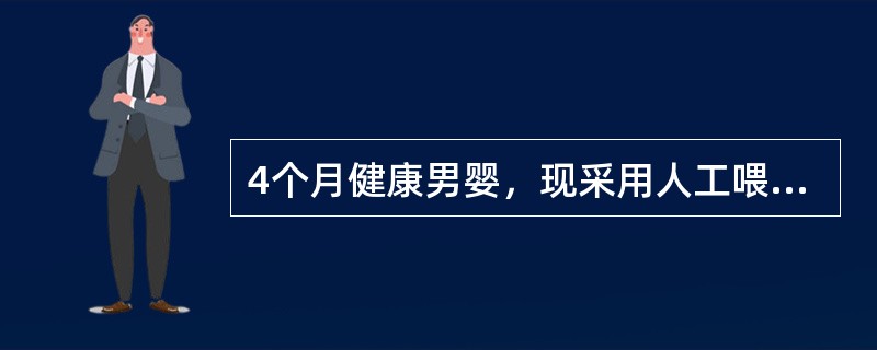 4个月健康男婴，现采用人工喂养，此时护士应指导家长添加的辅食是