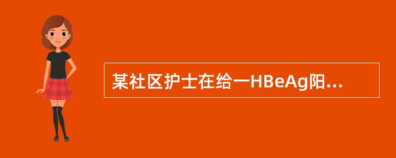 某社区护士在给一HBeAg阳性的患者采血时，不小心刺破手指，下列最为重要的处理措施是