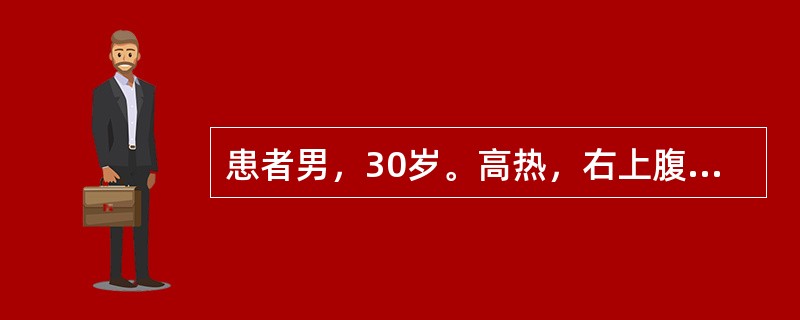 患者男，30岁。高热，右上腹痛7天，B型超声波检查提示肝脓肿，曾有胆囊炎病史。其感染源最可能的是（　　）。