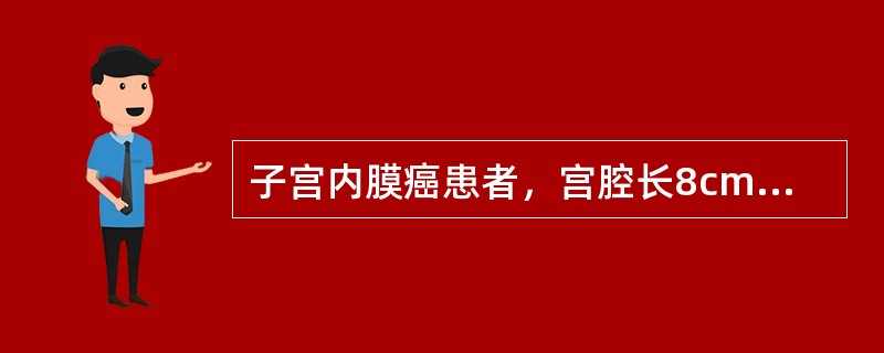 子宫内膜癌患者，宫腔长8cm，宫颈无癌侵犯，腹腔冲洗液无癌细胞，应选择