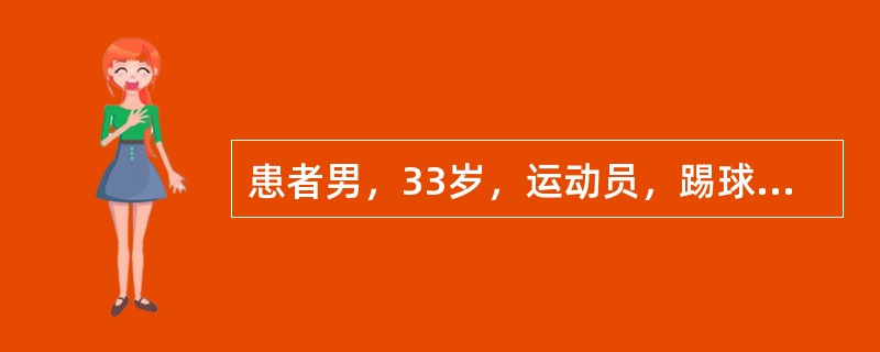 患者男，33岁，运动员，踢球时不慎被对方球员踢中腰部，自觉疼痛。入院查体：右腰部压痛、叩击痛，血压脉搏正常，尿镜检红细胞10～15个/高倍视野，应考虑