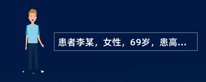 患者李某，女性，69岁，患高血压病8年，近3个月来间断胸骨后或心前区疼痛，持续3～5min，经入院检查确诊为冠心病心绞痛。医嘱用硝酸甘油，护士在为患者讲解用药知识中，下列不正确的一项是