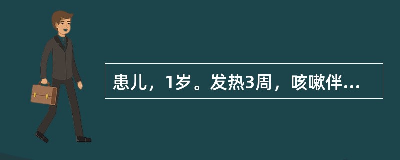 患儿，1岁。发热3周，咳嗽伴喘憋。查体:浅表淋巴结轻度肿大，双肺未闻及啰音，此患儿已接种卡介苗，PPD试验（+++），首选的检查是