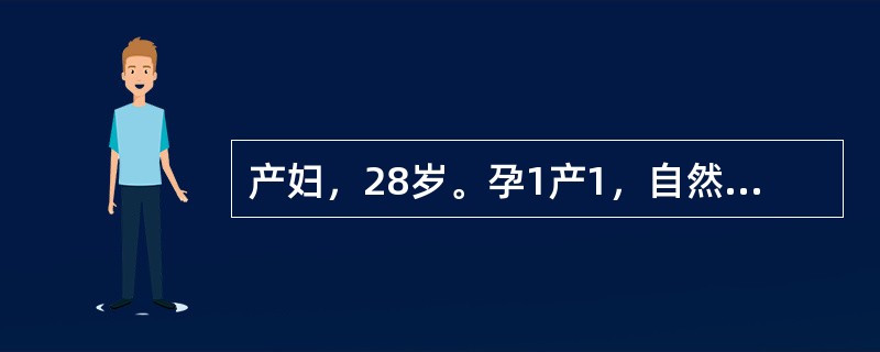 产妇，28岁。孕1产1，自然分娩，产后2日，下腹部阵发性疼痛，尚可忍受。经检查，为正常宫缩痛，请问正常宫缩痛持续的时间为