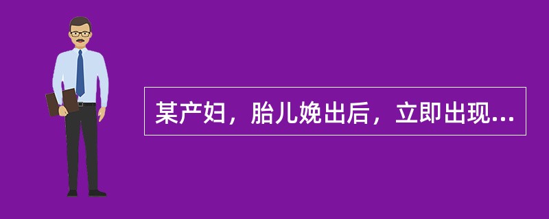 某产妇，胎儿娩出后，立即出现阴道活动性出血，量多，呈鲜红色，有血凝块，子宫平脐、宫体较硬，最可能的出血原因是