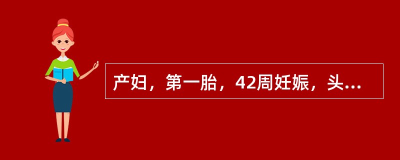 产妇，第一胎，42周妊娠，头浮，试产4H，宫缩50S/2-3MIN，胎心132次/分，突然阴道大量流水，清亮，胎头仍高浮，胎心90次/分，可能诊断为