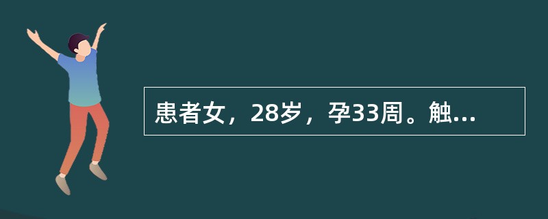 患者女，28岁，孕33周。触诊胎头在腹部右侧，胎臀在腹部左侧，胎心在脐下方听到。胎先露为