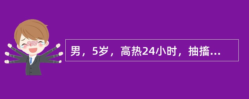 男，5岁，高热24小时，抽搐3次，意识不清，初步诊断为“中毒性痢疾”。应首先做的检查是