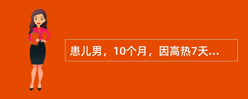 患儿男，10个月，因高热7天伴发皮疹2次来院。查：发育营养好，皮肤可见红色斑丘疹，呈向心性、多形性，左颈部淋巴结5×2cm，心脏听诊杂音，咽红，杨梅舌，肺清，腹软，肝脾不大，四肢末端红肿。实验室检查：