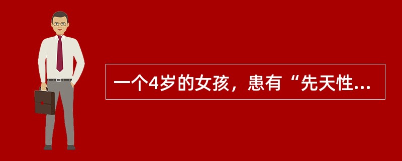 一个4岁的女孩，患有“先天性心脏病”，2天前出现发热、咳嗽，2小时前出现水肿、气促、发绀，护士应首先采取下述哪一措施