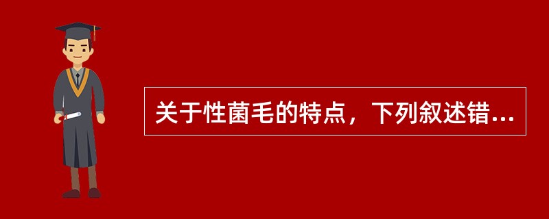 关于性菌毛的特点，下列叙述错误的是