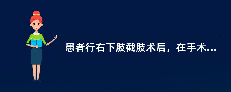 患者行右下肢截肢术后，在手术创面出现脓性分泌物。经培养血平板上有扁平、溶血菌落，有生姜味，传代后有绿色色素，此菌很可能是