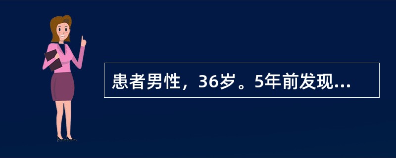 患者男性，36岁。5年前发现HBsAg(+)，近2年数次出现ALT增高，经治疗可恢复。近2个月来乏力纳差。体检巩膜不黄，未见肝掌、蜘蛛痣，肝肋下1cm，脾侧位可及。ALT420U／L,STB20μmo