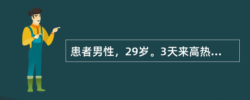 患者男性，29岁。3天来高热、头痛、乏力、全身酸痛，行走时小腿疼痛，伴有咳嗽。发病前常参加水田劳动。体查：体温39.8℃，面色潮红，结膜充血，巩膜黄染，视力正常，双侧腹股沟淋巴结肿大，腓肠肌压痛明显，