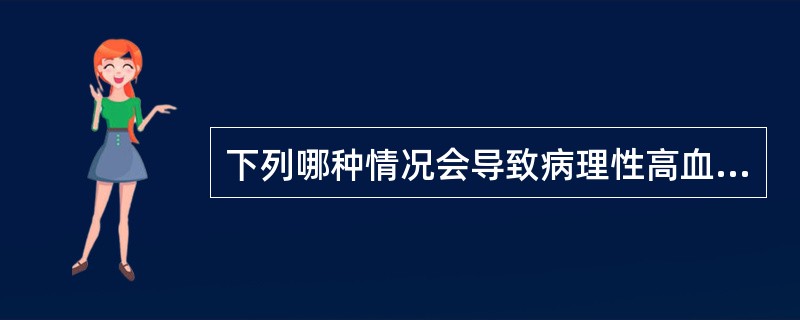 下列哪种情况会导致病理性高血糖，除外