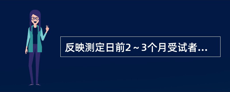反映测定日前2～3个月受试者血糖平均水平，作为糖尿病长期监控的良好指标，宜做
