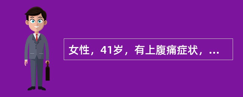 女性，41岁，有上腹痛症状，粪便隐血实验阳性，做胃液分析结果：BAO为6.3mmol/L，PAO为40mmol/L，可提示