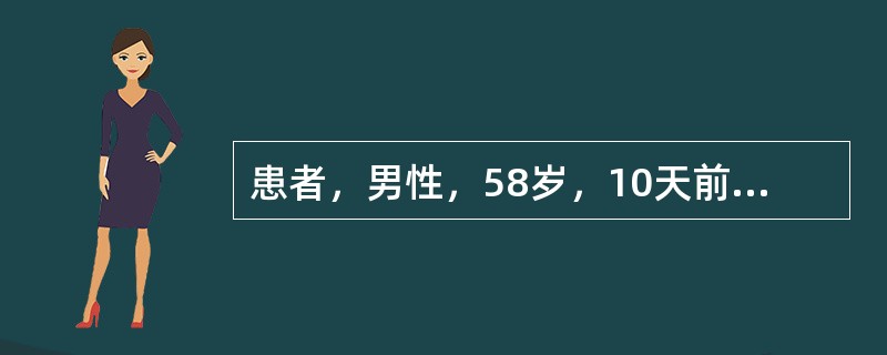 患者，男性，58岁，10天前诊断急性心肌梗死。现最有可能异常的血清酶是