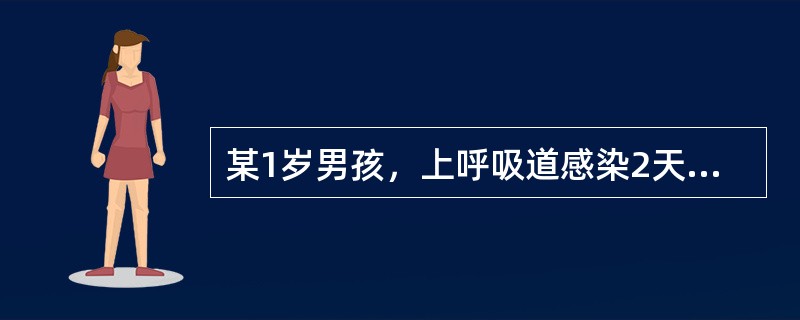 某1岁男孩，上呼吸道感染2天，昨夜发热，嗜睡，因抽搐入院。查体有颈项强直，体温40℃，WBC17×109/L，腰穿脑脊液细胞数4×109/L，中性粒细胞占88%，诊断为细菌性脑膜炎，细菌培养时发现在预