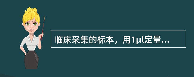 临床采集的标本，用1μl定量接种环接种在培养基上，孵育后菌落计数，所得菌落数应大于多少才能对尿路感染有诊断意义