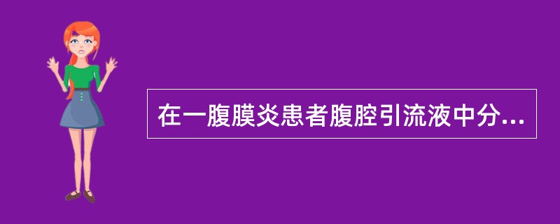 在一腹膜炎患者腹腔引流液中分离出阴沟肠杆菌，药敏试验对头孢他啶敏感，用头孢他啶治疗四天后，仍高热，经培养仍为阴沟肠杆菌，但对头孢他啶耐药，最大可能是细菌产生了