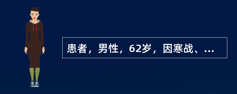 患者，男性，62岁，因寒战、高热2d入院。血液培养24h后观察到血培养瓶浑浊并有凝块。对该种细菌感染有效的药物是