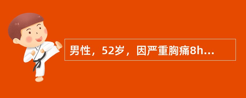 男性，52岁，因严重胸痛8h就诊。有绞痛史2年。查体：面色苍白，血压110/90mmHg，脉搏77次/min，心音正常。心电图发现ST段抬高。可作为确诊指标的生化检查是（　　）。