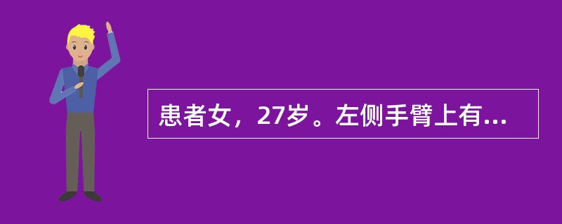 患者女，27岁。左侧手臂上有一个浅蓝色溃疡，查体发现伤口周围有许多小水泡，感染部位的软组织出现脓肿、水肿，并有发热和全身中毒症状。患者今日刚从墨西哥和美国中部旅游回来，她买了许多纪念品，包括已穿着的一