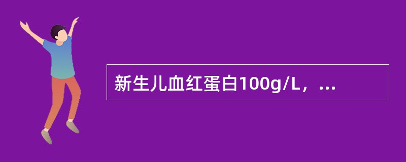 新生儿血红蛋白100g/L，皮肤严重黄染，肝、脾大，疑为新生儿溶血病。若患婴疑为ABO血型不合，红细胞的检查方法是