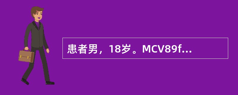 患者男，18岁。MCV89fl，MCH31pg，MCHC330g/L，贫血类型是