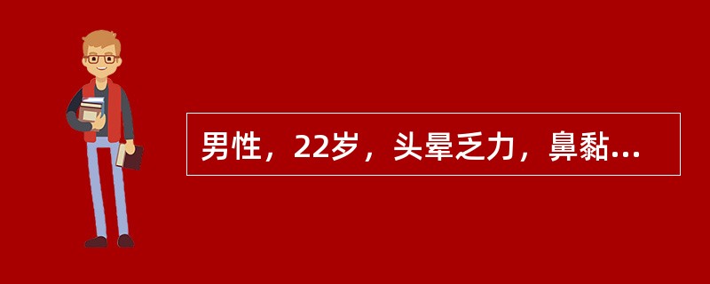 男性，22岁，头晕乏力，鼻黏膜及牙龈出血1周。化验；WBC42×109/L，Hb85g/L，PLT23×109/L，外周血片中有幼稚细胞。骨髓增生极度活跃，原始细胞50%，早幼粒细胞21%，POX阳性