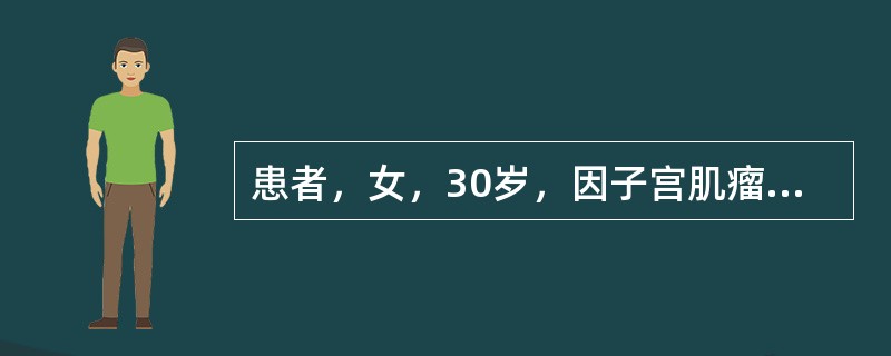 患者，女，30岁，因子宫肌瘤月经过多已经2年，Hb 60g/L，RBC 3×1012/L，MCV 80fl。其贫血原因最可能是（　　）