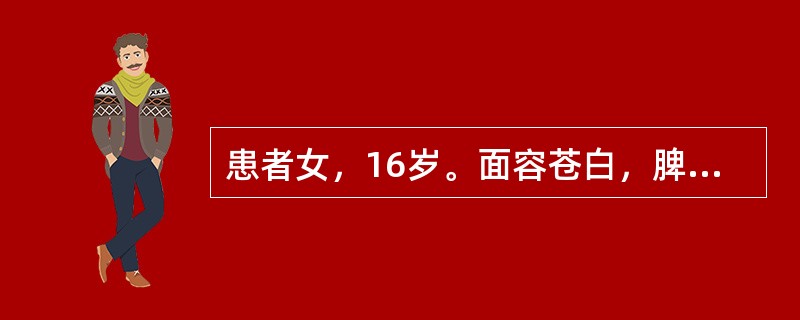 患者女，16岁。面容苍白，脾可触及肋下1cm。实验室检查示：RBC4.58×1012/L，Hb81gL，MCV59.4fl，MCH17.7pg，MCHC298g/L，RDW14.5%，该患者最可能的诊