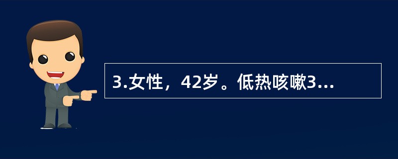 3.女性，42岁。低热咳嗽3个月伴右胸痛，今日咯血30ml，体温38.2℃。对此患者应予的处置包括（　　）。