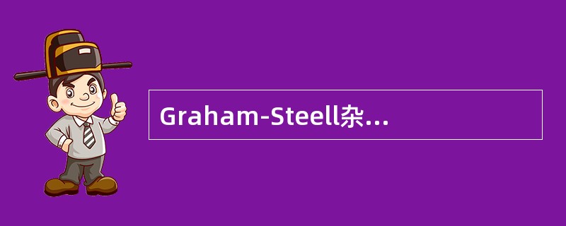 Graham-Steell杂音见于（　　）。