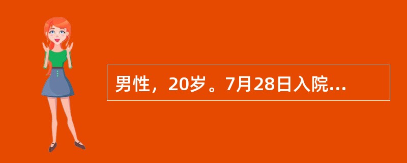 男性，20岁。7月28日入院，发热、畏寒、头痛、全身肌肉酸痛6天，尿色深黄、眼睛黄染2天。查体：神志清，皮肤及巩膜轻度黄染，眼结膜充血，双侧腹股沟及腋下触及肿大淋巴结，肝肋下触及2.0cm，脾未触及。