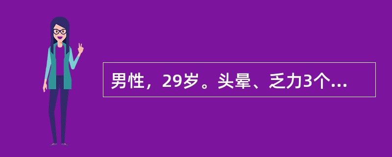 男性，29岁。头晕、乏力3个月，皮下散在出血点，脾未触及，血红蛋白80g/L，白细胞3.5×109/L，中性粒0.35，淋巴0.55，血小板50×109/L，酸化血清溶血试验阴性，骨髓片巨核细胞未见，